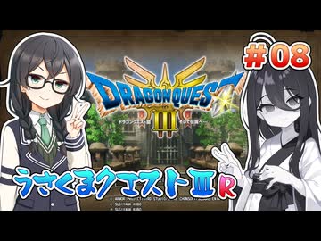 【ドラゴンクエスト3 HD-2D版】うさくまクエスト3R #8 ノアニール【花隈千冬・中国うさぎ実況】
