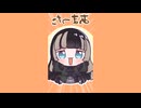 【音MAD】 MAITAKE ZONE