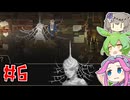 ユッピーサイコやるよ　Part6　【VOICEVOX実況プレイ】