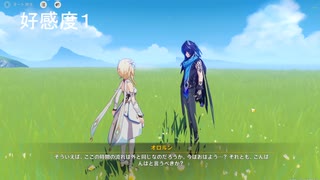 【原神】オロルン（CV：近藤隆）塵歌壺完全ボイス集［好感度0～7］