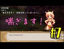 【Bellatia】パソコンを新調した男の翻訳しながら実況 #7