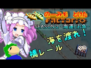 【海運とお魚】のーみそとけたふぁくとりおS2 #29【ランダムレシピ/Factorio】