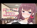 夏色花梨「私だってヒロインの一人なんだから…！」【VOICEROID劇場】