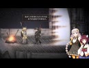 【ソルトアンドサンクチュアリ】 初見実況プレイ Part27