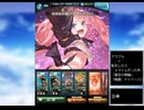グラブル×転生したらスライムだった件　コラボ　「蒼空の楔編」配布キャラ、戦闘モーション＋マイページボイス　
