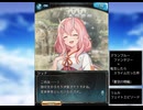 グラブル×転生したらスライムだった件　コラボ　「蒼空の楔編」リムル、フェイトエピソードA