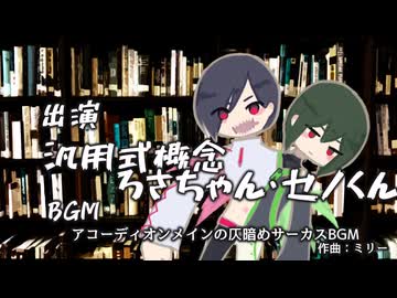 わたしの為に死んでくれ【ソフトウェアトーク劇場】
