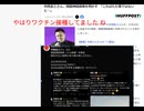 やはりワクチン接種されてましたね　中西圭三さん、顔面神経麻痺を明かす　「これはただ事ではないと…」