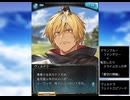 グラブル×転生したらスライムだった件　コラボ　「蒼空の楔編」ヴェルドラ フェイトエピソード