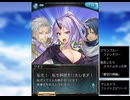 グラブル×転生したらスライムだった件　コラボ　「蒼空の楔編」ヴェルドラ フェイトエピソードB