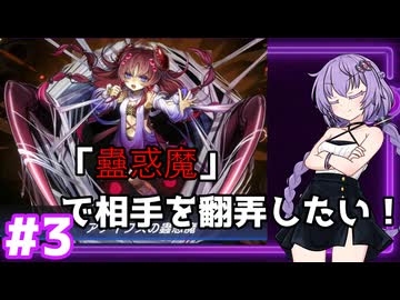 新米決闘者ゆかりが往く！＃3
