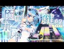 【CHUNITHM実況】オンゲキ曲定番の五鍵ホールドで莫大な赤を得る！！『Ai Nov』やるッスよ！！