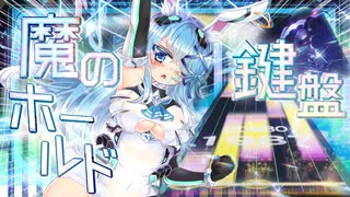 【CHUNITHM実況】オンゲキ曲定番の五鍵ホールドで莫大な赤を得る！！『Ai Nov』やるッスよ！！