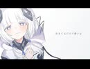 『 生きてるだけで偉いよ。』 feat. 可不
