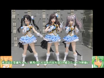 30MS 三峰結華＆幽谷霧子 ゆっくりプラモ動画