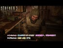 【ストーカー2：ハート・オブ・チョルノービリ】メインミッション : 値上がり(ダイオードと話す 作業場を調べ、手掛かりを探す) サイドミッション :救済への道 バドモ! Part 8【ネタばれあり】