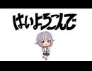 はいさちこんで