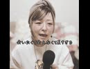 【cover】 Way of Difference / GLAY