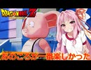 【インターバル】茜がやらねば誰がやる＃17【ドラゴンボールZ カカロット】
