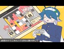 【UTAUカバー】テトリス covered by 螽歌ガネ