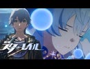 更に錯綜する勢力たち【崩壊スターレイル】SEASON3実況プレイ part08