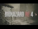 【バイオハザードRE:4】特典武器無し難易度プロランクS+攻略解説　Part10【voicepeak実況】
