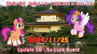 【Pet's GO】 Rolled 1 in 1,000,000 or less  Pets 2024/11/25 (Update 06 - 5x Luck Event)