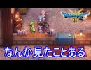 （ネタバレ有り）なんか見覚えのある兜がある　ドラゴンクエストⅢそして伝説へ…実況プレイPart10　