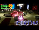 第37回テラータワー20F・後編【ルイージマンション3実況part168】