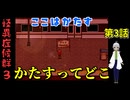 【姦しくないホラー実況】【 怪異症候群3 パート2 】chapter1 きさらぎ駅 今度はかたす、どうゆうことだろう？？ 【 フリーゲーム  ホラーゲーム 都市伝説 】