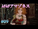 【詩人を追って】ロマンシングサガ２R 実況 第９回【PS5/※ネタバレあり】