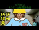 【実況】再翻訳した逆転裁判を友人に挑戦させてみた【3話】 part12