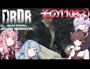 【デッドライジングDR】ゆかきりことのはinウィラメッテ！その11（終？）【VOICEROID実況】