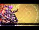 【英傑大戦】宝石真柄　その18【140万石】
