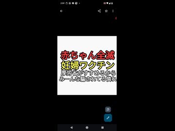赤ちゃん全滅　妊婦にも打てるワクチン2024年から始まり妊婦が餌食になっていた。コーヒーも酒も薬も駄目なのにワクチンが一番駄目だろうに憐れ