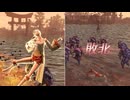 【無双OROCHI２ Ultimate】【リョナ】【小喬】【衣装4】 爆忍による爆破ショー
