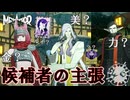 【メタファー：リファンタジオ】候補者という者は、色々と主張が激しいものです【Metaphor: ReFantazio】part-46