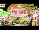 [トプバPB] ベトナムヌードル フーティウ