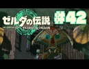 【ぽつぽつ実況 #42】討伐隊【ティアーズオブザキングダム】