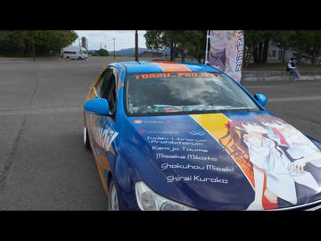 レゾナックドーム大分に痛車が集合！