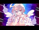 【ニコカラ】ユウレイさん【off vocal】
