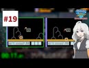 ファミコン世界大会を実況するだけ #19【紲星あかり/A.I.VOICE2実況プレイ】