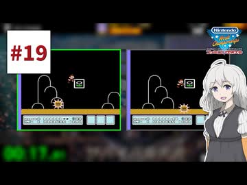 ファミコン世界大会を実況するだけ #19【紲星あかり/A.I.VOICE2実況プレイ】