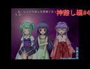 【ひぐらしのなく頃に奉＋】またあの夏が帰ってきた！！神姦し編その4