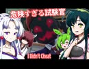 【日本語字幕付】危険すぎる試験官が監視する卒業試験【ホラーゲーム】【I Didn't Cheat】【ずんだもん】【東北きりたん】【東北ずん子】【東北イタコ】【ボイロ実況/VOICEROID実況】