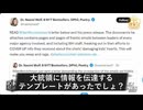 ファウチ氏ら政府高官、新型コロナワクチンの有害性を隠蔽