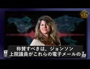 ファウチ氏ら政府高官、新型コロナワクチンの有害性を隠蔽