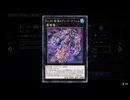 【No.30#2】百鬼羅刹天遺亜疾怒 vs スプライトメルフィ【遊戯王マスターデュエル（XYZリンクフェスティバル）】