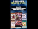 【1分でわかる遊戯王テーマ解説】粛声(しゅくせい)/ローガーディアン【マスターデュエル-Yu-Gi-Oh!  Master Duel】