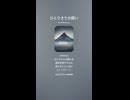 音楽作ってみた♯∞【対策対応版/ 歌詞表示あり】